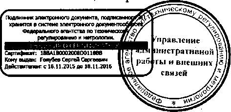 Приказ Росстандарта №736 от 07.06.2016, https://oei-analitika.ru 