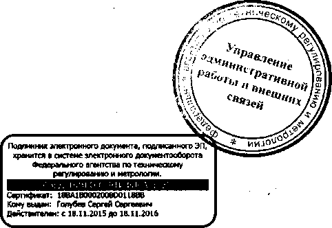 Приказ Росстандарта №732 от 07.06.2016, https://oei-analitika.ru 