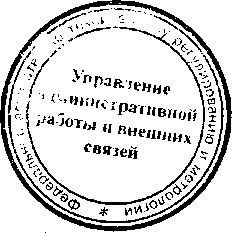 Приказ Росстандарта №730 от 06.06.2016, https://oei-analitika.ru 