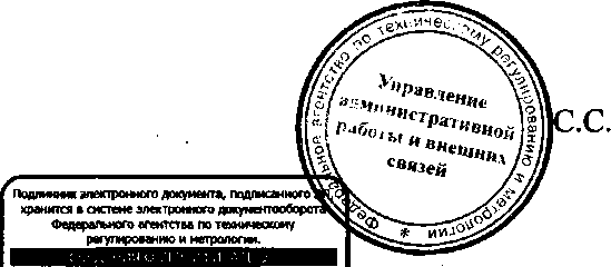 Приказ Росстандарта №722 от 06.06.2016, https://oei-analitika.ru 