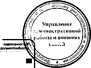 Приказ Росстандарта №715 от 06.06.2016, https://oei-analitika.ru 