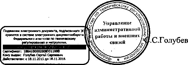 Приказ Росстандарта №714 от 06.06.2016, https://oei-analitika.ru 