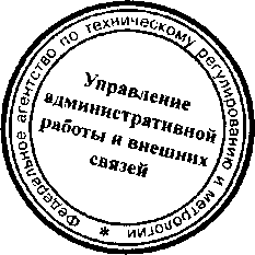 Приказ Росстандарта №710 от 02.06.2016, https://oei-analitika.ru 