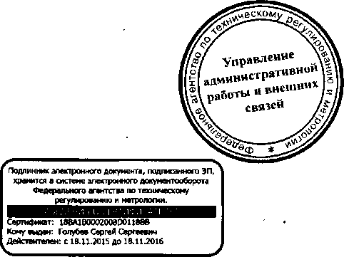 Приказ Росстандарта №708 от 02.06.2016, https://oei-analitika.ru 