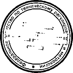 Приказ Росстандарта №705 от 01.06.2016, https://oei-analitika.ru 