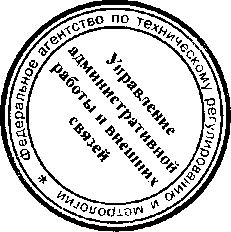 Приказ Росстандарта №702 от 31.05.2016, https://oei-analitika.ru 