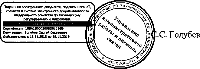 Приказ Росстандарта №699 от 31.05.2016, https://oei-analitika.ru 