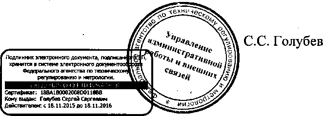 Приказ Росстандарта №698 от 31.05.2016, https://oei-analitika.ru 