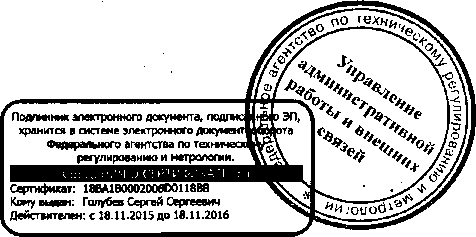 Приказ Росстандарта №693 от 31.05.2016, https://oei-analitika.ru 