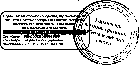 Приказ Росстандарта №689 от 30.05.2016, https://oei-analitika.ru 