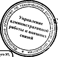 Приказ Росстандарта №688 от 30.05.2016, https://oei-analitika.ru 