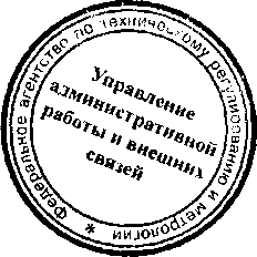 Приказ Росстандарта №685 от 30.05.2016, https://oei-analitika.ru 