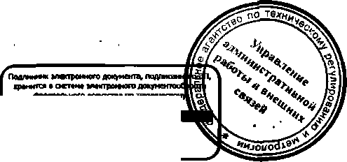 Приказ Росстандарта №680 от 26.05.2016, https://oei-analitika.ru 