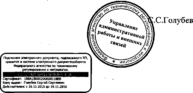 Приказ Росстандарта №673 от 26.05.2016, https://oei-analitika.ru 