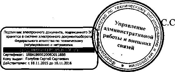 Приказ Росстандарта №668 от 26.05.2016, https://oei-analitika.ru 