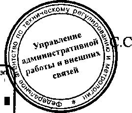 Приказ Росстандарта №657 от 26.05.2016, https://oei-analitika.ru 