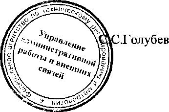 Приказ Росстандарта №656 от 26.05.2016, https://oei-analitika.ru 