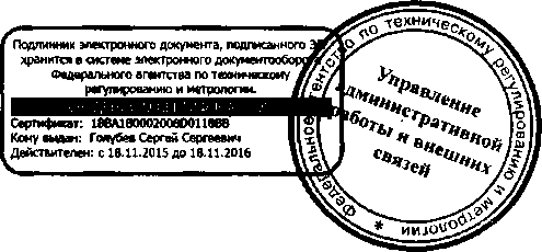 Приказ Росстандарта №617 от 25.05.2016, https://oei-analitika.ru 