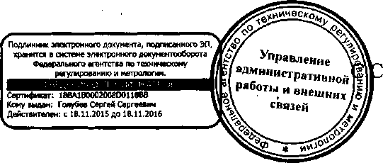 Приказ Росстандарта №614 от 25.05.2016, https://oei-analitika.ru 