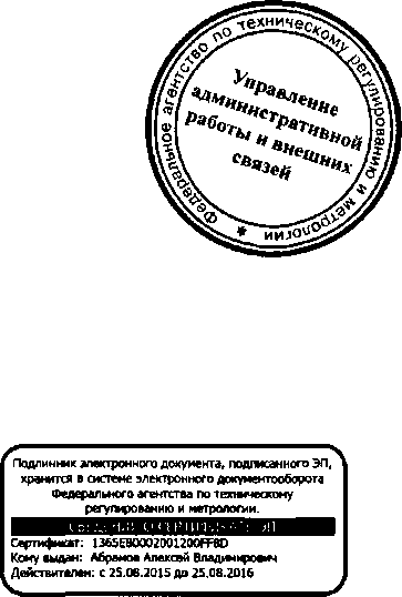 Приказ Росстандарта №605 от 23.05.2016, https://oei-analitika.ru 