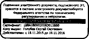 Приказ Росстандарта №601 от 23.05.2016, https://oei-analitika.ru 