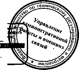 Приказ Росстандарта №598 от 23.05.2016, https://oei-analitika.ru 