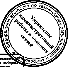 Приказ Росстандарта №597 от 23.05.2016, https://oei-analitika.ru 