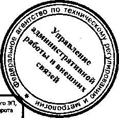 Приказ Росстандарта №595 от 23.05.2016, https://oei-analitika.ru 