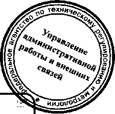 Приказ Росстандарта №593 от 23.05.2016, https://oei-analitika.ru 