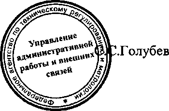 Приказ Росстандарта №580 от 18.05.2016, https://oei-analitika.ru 