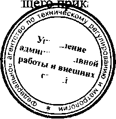 Приказ Росстандарта №567 от 13.05.2016, https://oei-analitika.ru 