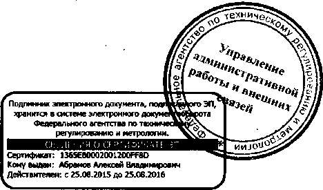 Приказ Росстандарта №565 от 12.05.2016, https://oei-analitika.ru 