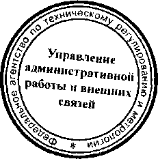 Приказ Росстандарта №563 от 12.05.2016, https://oei-analitika.ru 