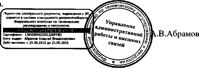 Приказ Росстандарта №561 от 11.05.2016, https://oei-analitika.ru 