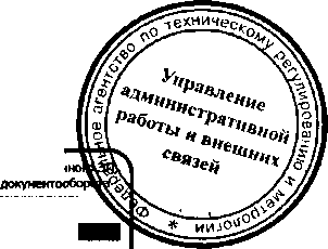 Приказ Росстандарта №558 от 06.05.2016, https://oei-analitika.ru 