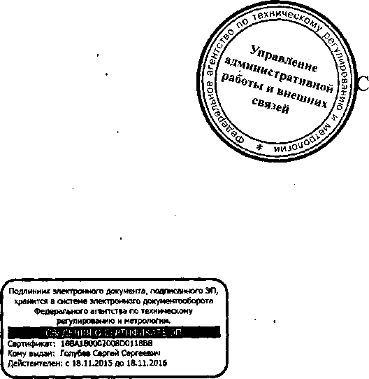 Приказ Росстандарта №552 от 06.05.2016, https://oei-analitika.ru 