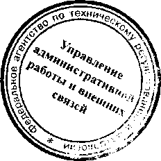 Приказ Росстандарта №551 от 06.05.2016, https://oei-analitika.ru 