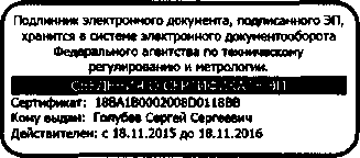 Приказ Росстандарта №551 от 06.05.2016, https://oei-analitika.ru 