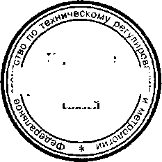 Приказ Росстандарта №538 от 29.04.2016, https://oei-analitika.ru 