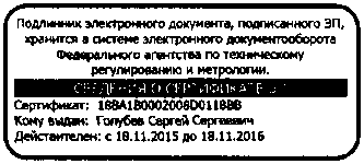 Приказ Росстандарта №537 от 29.04.2016, https://oei-analitika.ru 