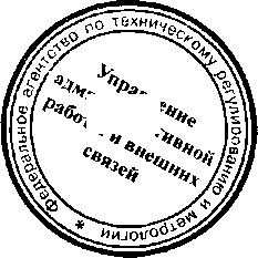 Приказ Росстандарта №535 от 29.04.2016, https://oei-analitika.ru 