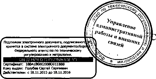 Приказ Росстандарта №521 от 29.04.2016, https://oei-analitika.ru 