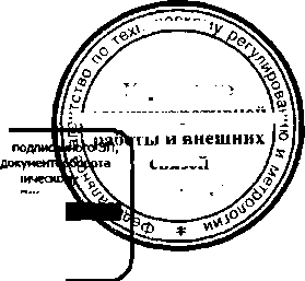 Приказ Росстандарта №516 от 29.04.2016, https://oei-analitika.ru 