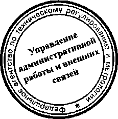 Приказ Росстандарта №505 от 29.04.2016, https://oei-analitika.ru 