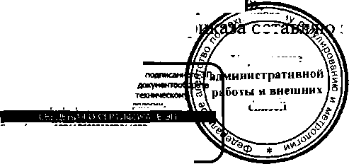 Приказ Росстандарта №500 от 29.04.2016, https://oei-analitika.ru 