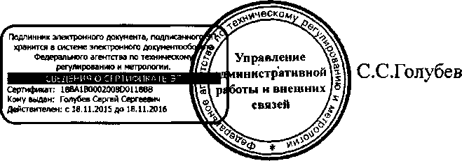 Приказ Росстандарта №495 от 29.04.2016, https://oei-analitika.ru 