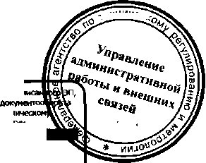 Приказ Росстандарта №492 от 29.04.2016, https://oei-analitika.ru 