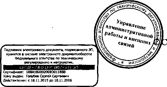 Приказ Росстандарта №491 от 29.04.2016, https://oei-analitika.ru 