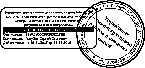 Приказ Росстандарта №490 от 29.04.2016, https://oei-analitika.ru 