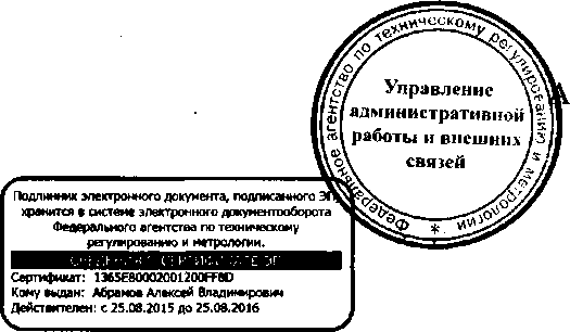 Приказ Росстандарта №484 от 29.04.2016, https://oei-analitika.ru 